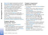 Страница 52