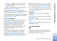 Страница 53