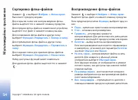 Страница 54