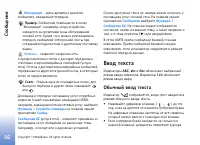 Страница 56