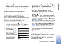 Страница 57