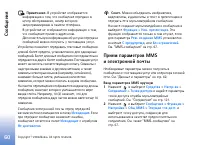Страница 60