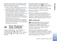 Страница 61