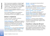 Страница 62