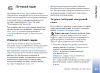 Страница 63