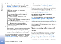 Страница 64