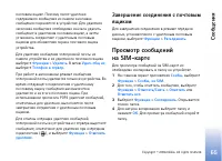 Страница 65