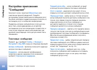 Страница 66