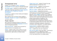 Страница 68