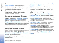 Страница 70