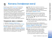 Страница 71