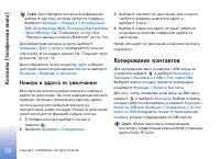 Страница 72