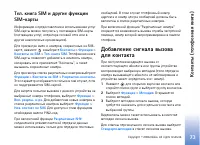 Страница 73