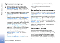 Страница 76