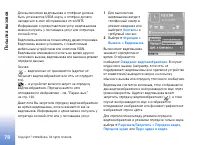 Страница 78