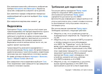 Страница 79