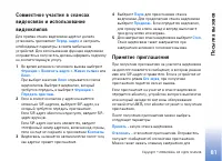 Страница 81