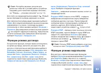 Страница 83