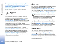 Страница 84