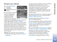 Страница 85