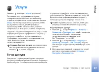 Страница 87