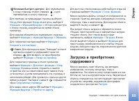 Страница 89