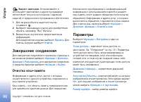 Страница 90