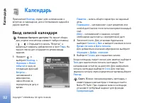 Страница 92