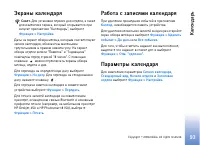 Страница 93