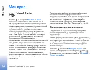 Страница 94