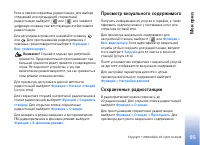 Страница 95