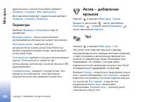 Страница 96