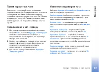 Страница 97