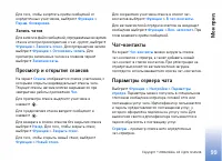 Страница 99