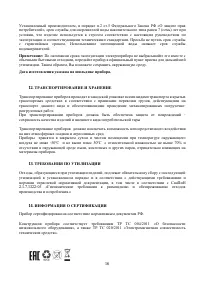 Страница 16