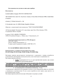 Страница 17