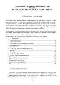 Страница 2