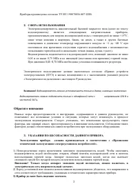 Страница 3