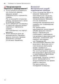 Страница 10
