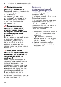 Страница 12
