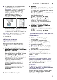 Страница 15