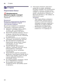 Страница 20