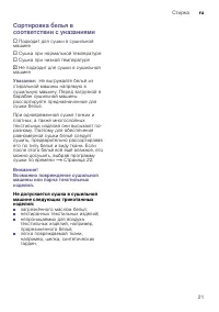 Страница 21