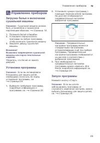 Страница 25