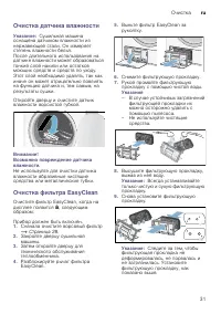 Страница 31
