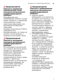 Страница 7