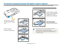 Страница 16
