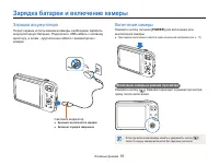 Страница 17
