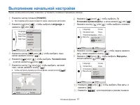 Страница 18
