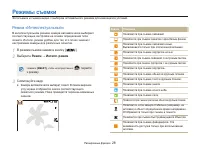 Страница 29